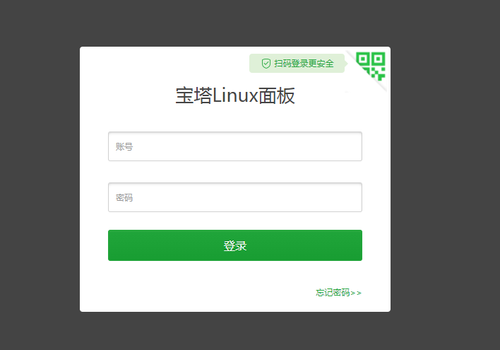 寶塔登陸界面