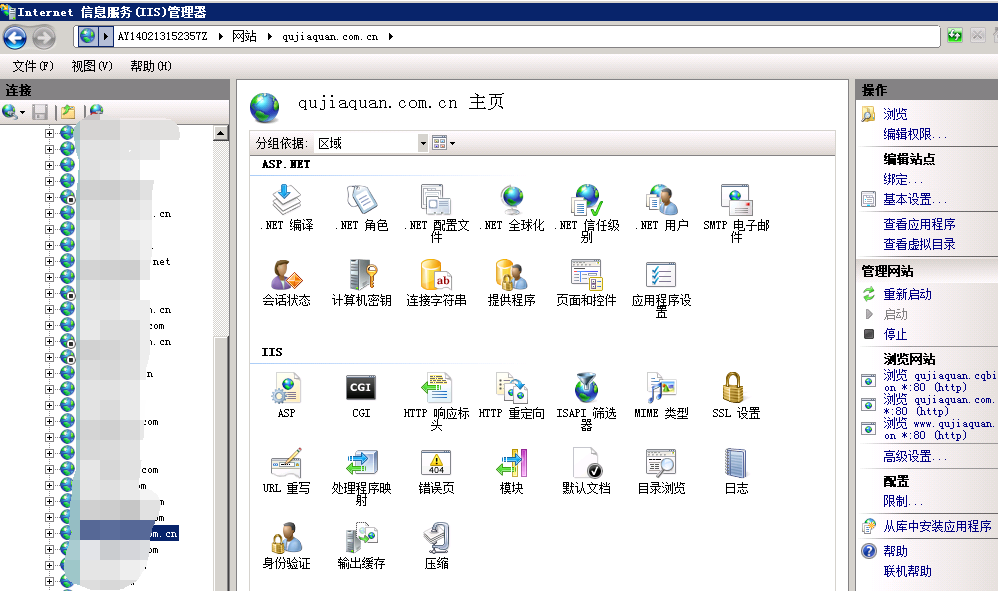 iis網站列表