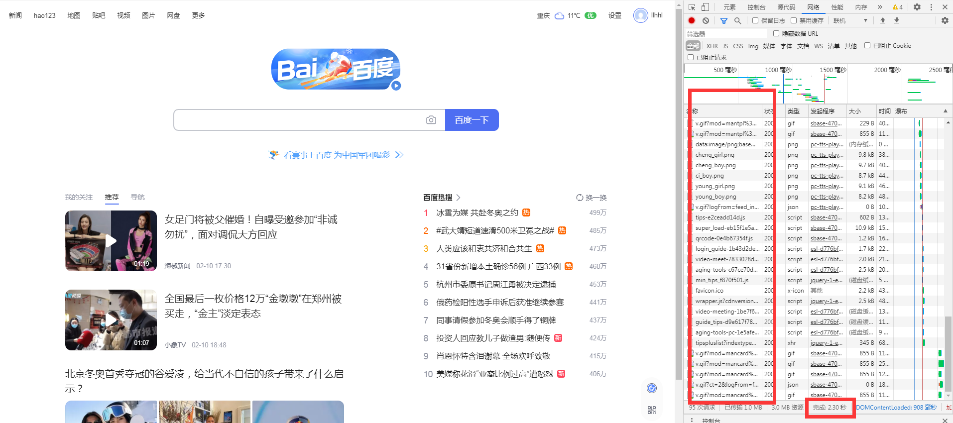 QQ截圖20220211154208.png